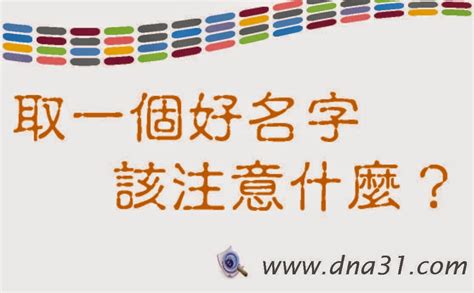 姓名筆劃相加除以二|姓名學評分系統大解析：如何計算你的姓名分數